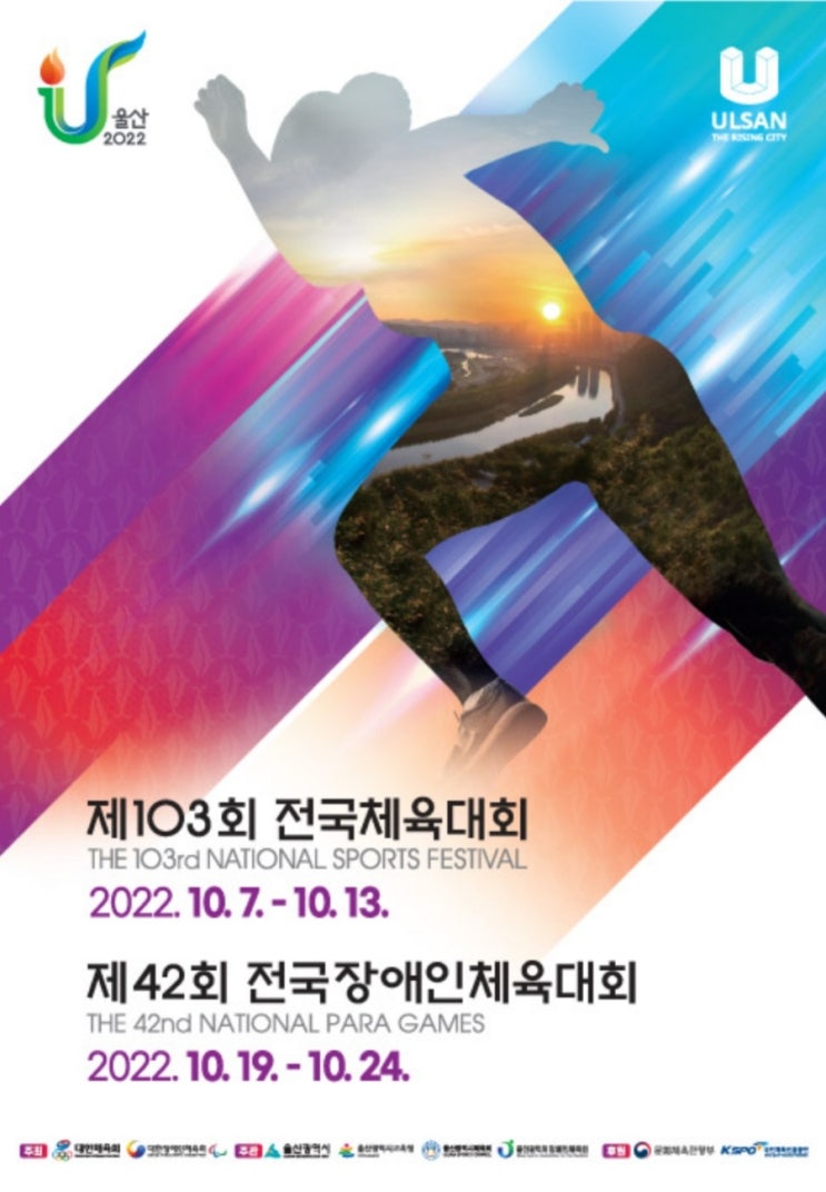 경기일정/입장료/경기장(+<b>우상혁</b>•<b>황선우</b> 출전)