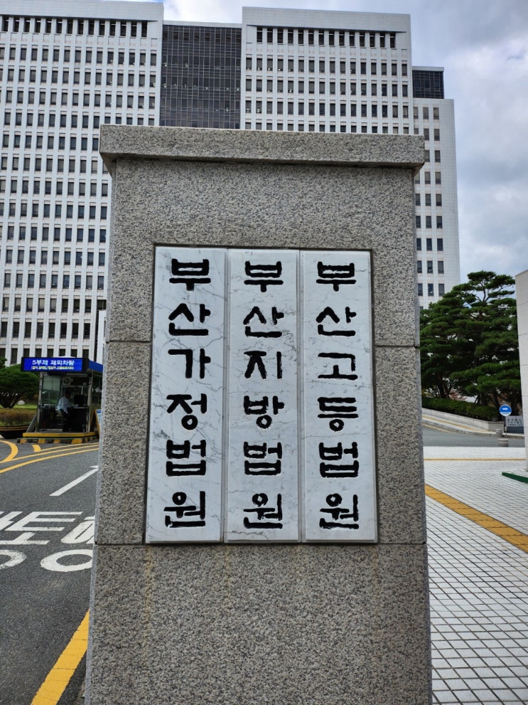 공익사업 위한 한국철도시설공단 명의 부동산취득