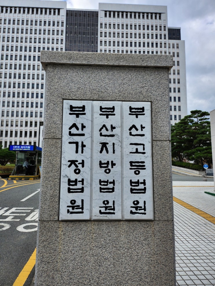 공익사업 위한 한국철도시설공단 명의 부동산취득 공익사업 위한 한국철도시설공단 명의 부동산취득