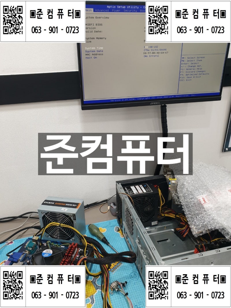 ▣준컴퓨터▣ 전주 효자동 출장 조립 컴퓨터 메인보드 부팅 안됨 불량 중고 페카트론 H81M 교체 설치 : 네이버 블로그