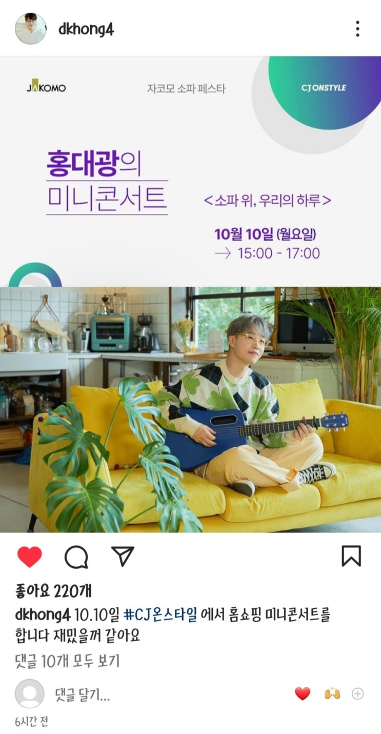 2022/10/10 CJ온스타일에서 진행하는 '홍대광의 미니콘서트' 2022/10/10 CJ온스타일에서 진행하는 '홍대광의 미니콘서트'