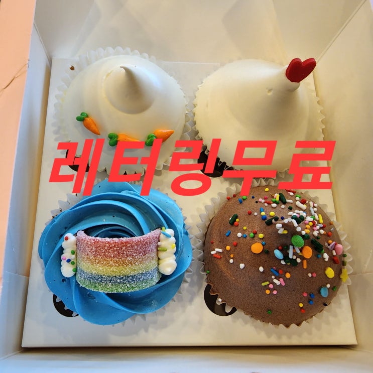 논현역 컵케이크 맛집  [원더시티 뉴욕컵케이크] 맛있는 컵케이크에 레터링 무료