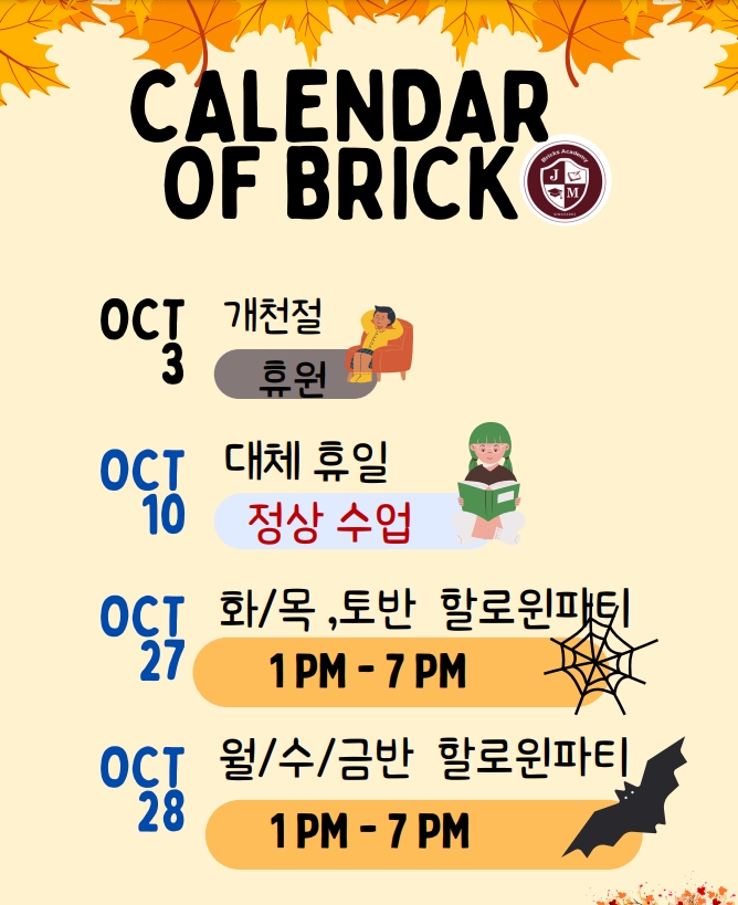  2022년 10월 안내