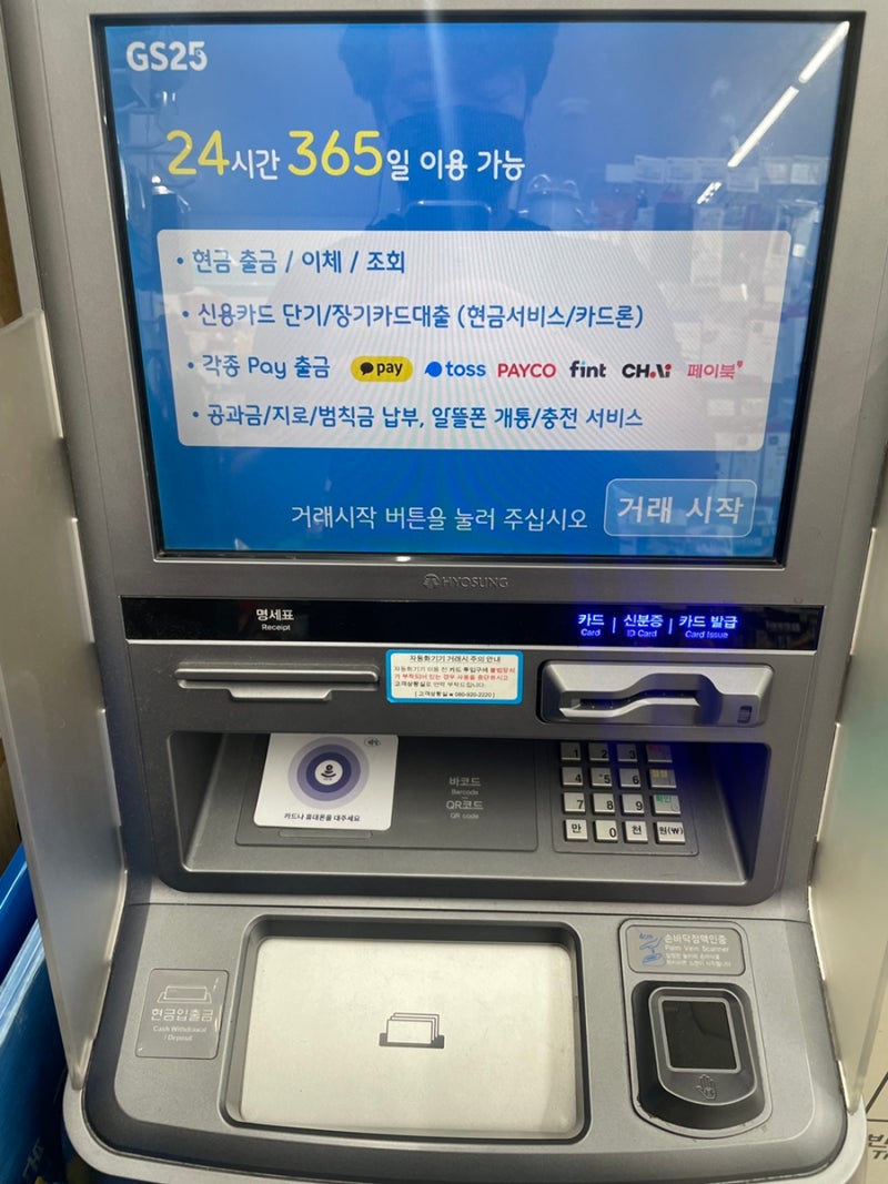 카드없이 카카오뱅크 atm출금하기 : 네이버 블로그