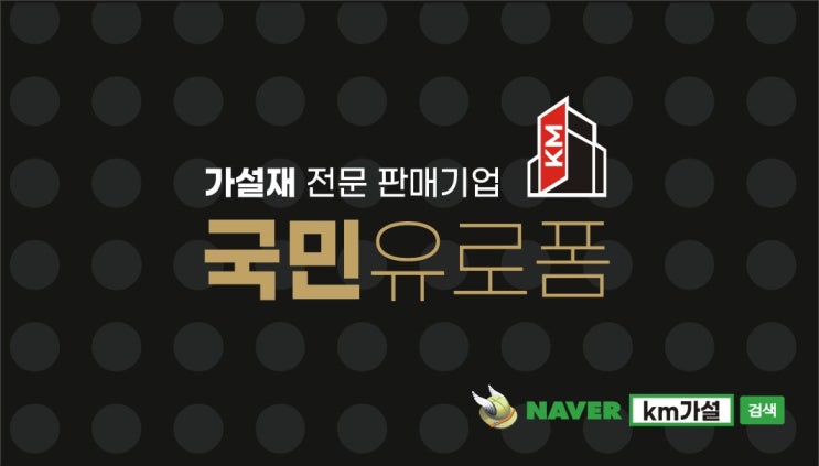  km가설 서포트(삿보드,써포트,삿보도,사뽀도,서뽀도,동바리) V2 고재 저렴한 가격에 판매합니다.