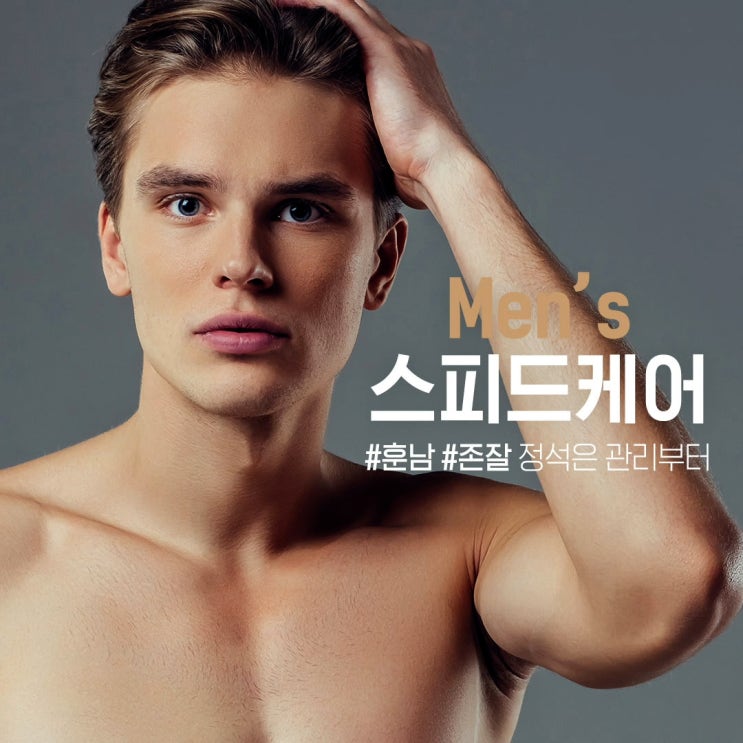  안산남자피부관리 중앙역1번출구 블랙헤드 여드름 피지각질