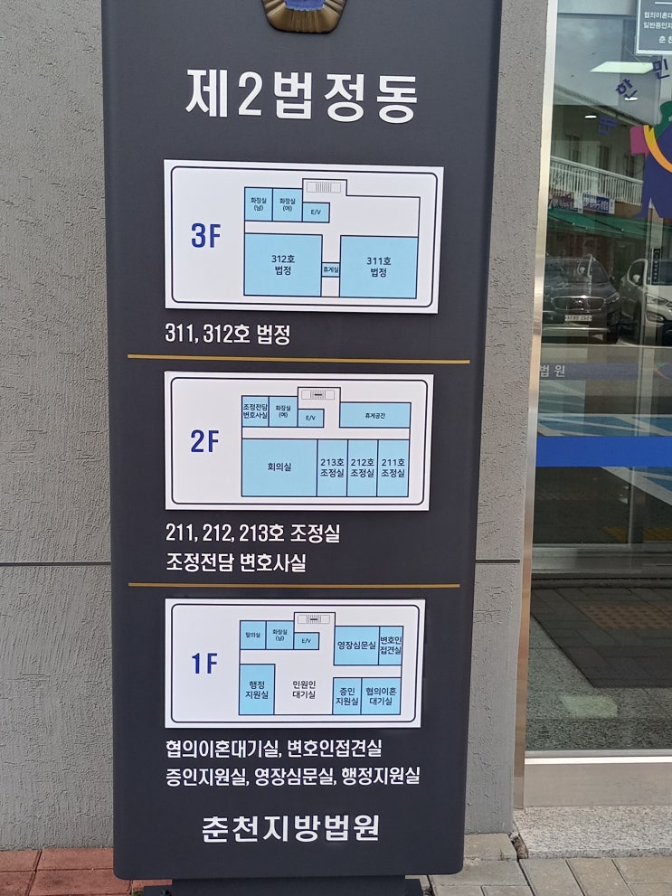  상간남 위자료 감액 분할 지급 판례, 수영강사와 바람 핀 아내 유책배우자 이혼소송 화해권고결정 가사법전문변호사