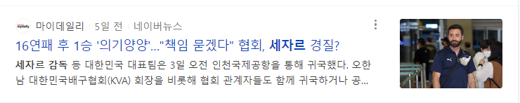 여자<b>배구</b><b>국가대표팀</b> 하혜진 시즌아웃, 줄부상, 세자르<b>감독</b>... 