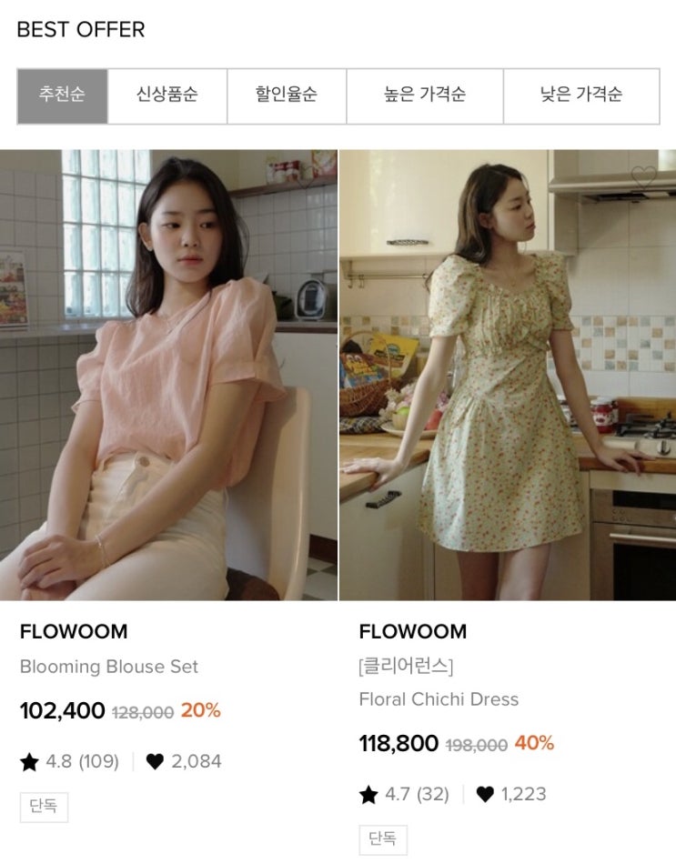  W컨셉세일 디자이너브랜드 플로움 Flowoom 세일