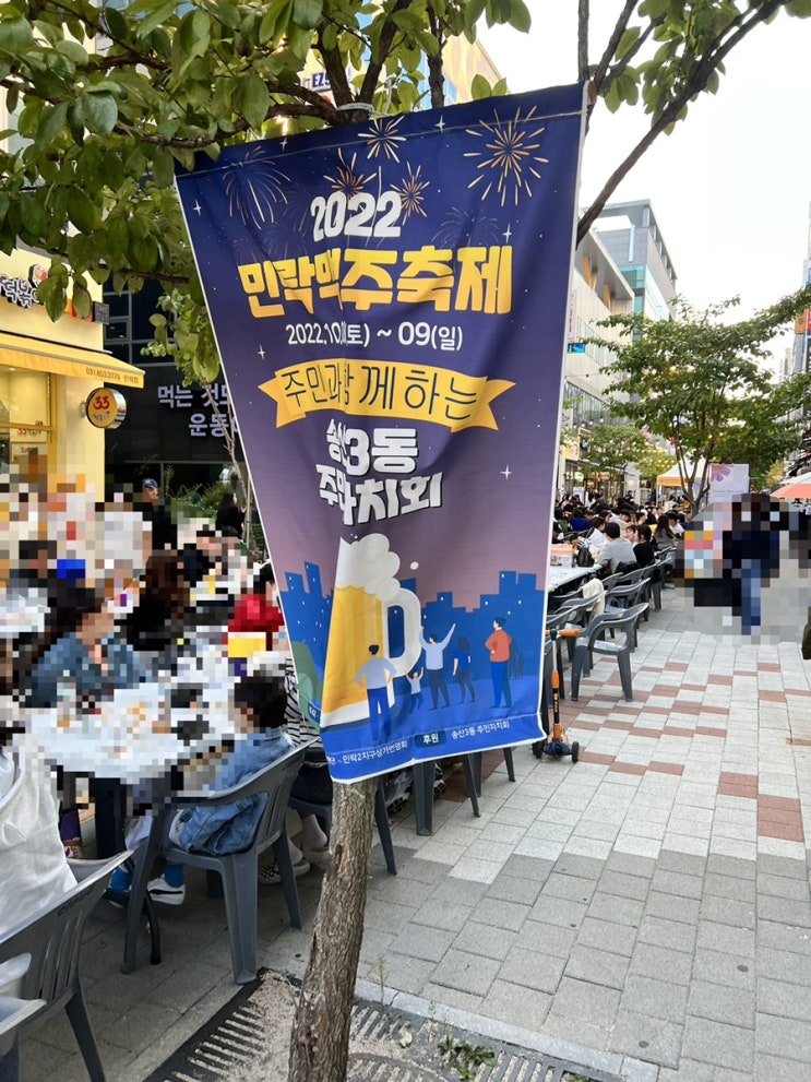  민락 맥주축제 의정부10월행사