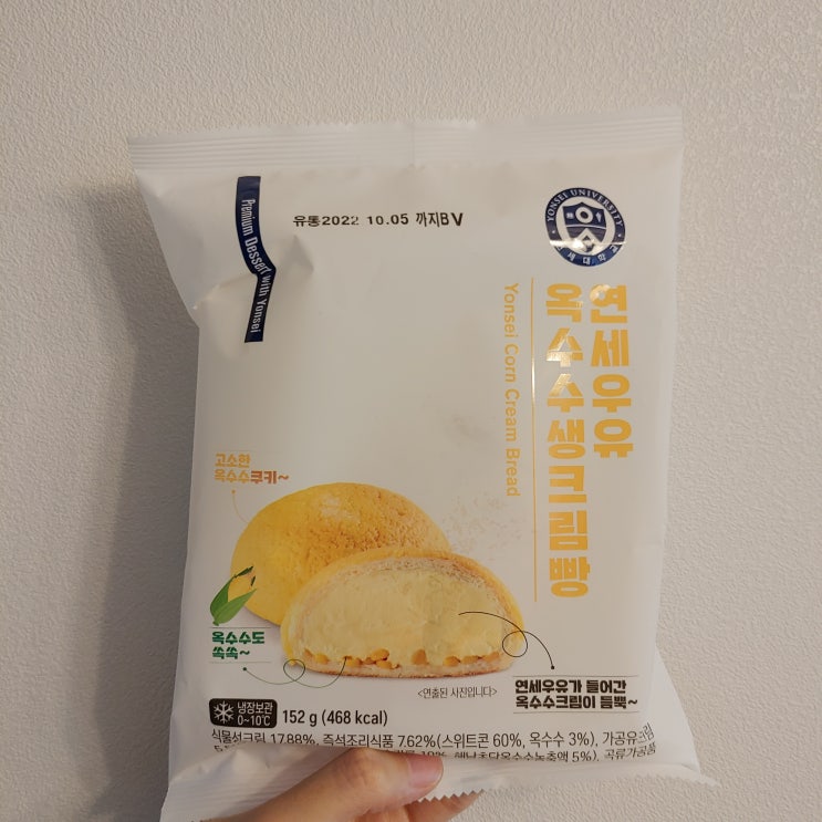연세우유빵 최고의 신상소개하기-옥수수생크림빵! 연세우유빵 최고의 신상소개하기-옥수수생크림빵!