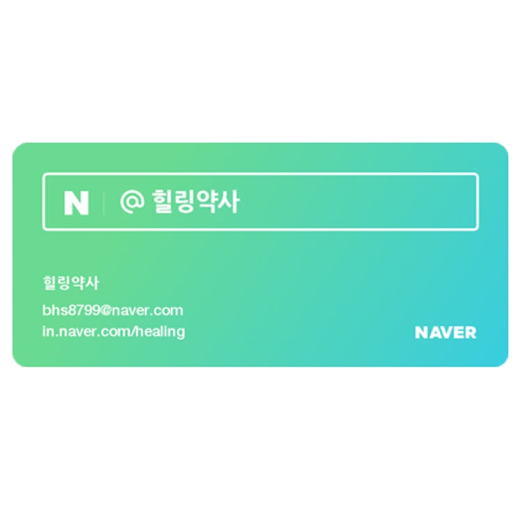  약학전문가 힐링약사의 힐링팬 모집해요 인플루언서 팬하기