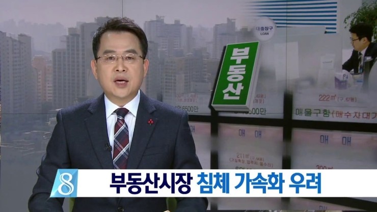  돈줄 막힌 시행사·시공사...부동산 미분양 침체 여파
