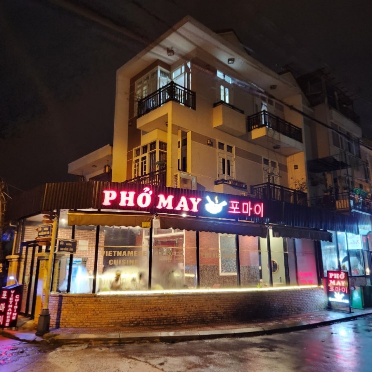  [호이안 맛집 포마이] 실크마리나 근처 맛집 PHOMAY 후기