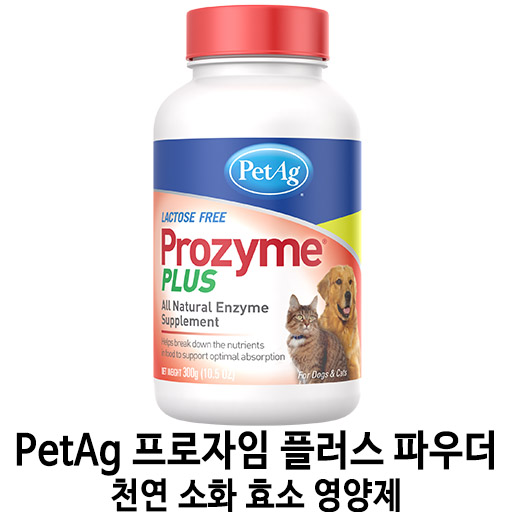  [PetAg 프로자임 플러스 파우더 - 천연 소화 효소 영양제] 배곧 반려용품점 펫마루
