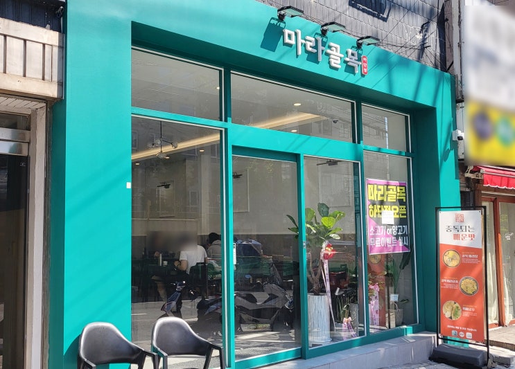  하단 마라골목 솔직후기 및 홍주방과 맛 비교