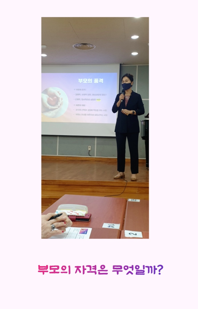  [중장년 부모교육] 신중년, 품격의 옷을 입다 - 제 1강, '부모의 품격'강의에서 인생선배들의 품격을 배우고 오다