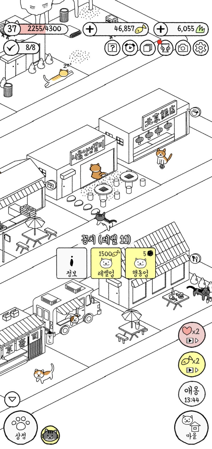  [고양이는 정말 귀여워 4] 없는거 빼고 다있는 우리 냐옹 마을로 놀러오세요~