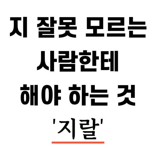  오랜만에 빌런 등장 )  개념이 없으면 눈치라도 있으면 좋겠다