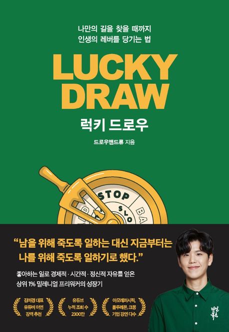  하고 싶은거 하면서 3개월만에 월 1000만원 버는 방법