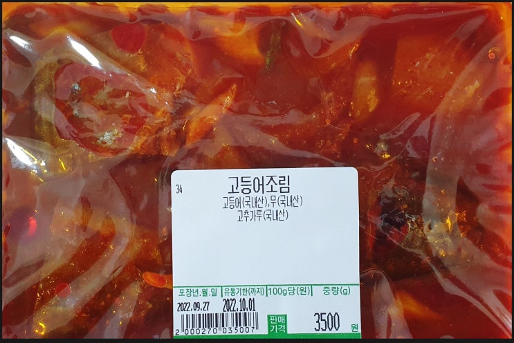 장독대 배곧PM점. 고등어조림 후기 장독대 배곧PM점. 고등어조림 후기