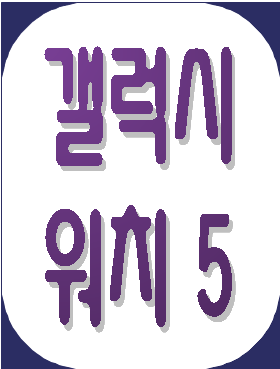  리뷰 - 갤럭시워치 5 간지러워요. 착용하고 가려움증 생김,남돈내산, 일주일 사용 후기, 언박싱