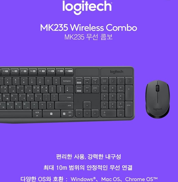  로지텍 무선키보드 마우스 세트