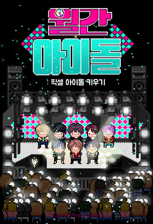 [월간아이돌] 아트리움 둘러보기 / 10월 쿠폰번호
