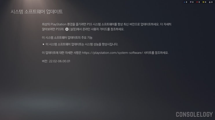  PS5 10월 시스템 소프트웨어 업데이트