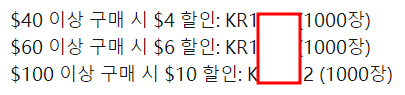 알리익스프레스 프로모션코드 10월 $12 할인