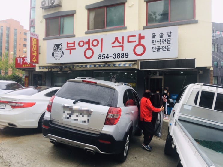 공주 부엉이식당 갈치조림 및 간장게장 공주 부엉이식당 갈치조림 및 간장게장