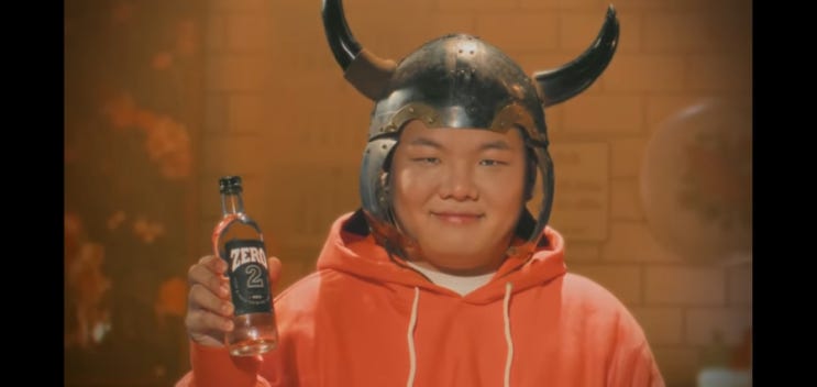  금복주 신상소주 '제로투': 쌍도남 정신의 엑기스인 광고와 마케팅/아린-곽튜브 급이 맞냐?ㅋㅋ