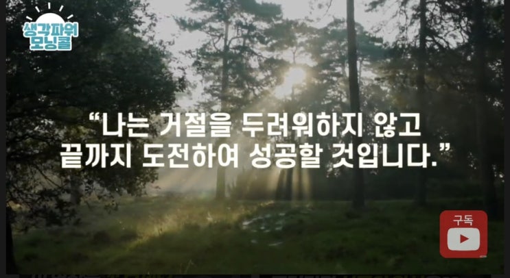인생을 바꾸는 74일차 모닝콜 인생을 바꾸는 74일차 모닝콜
