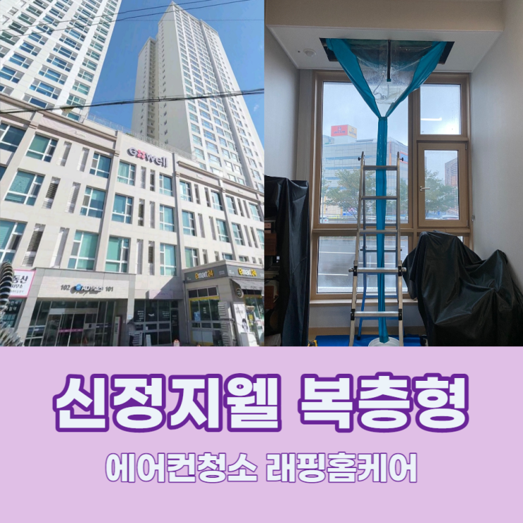  울산오피스텔에어컨청소 셀프도전하셨다가 래핑홈케어로