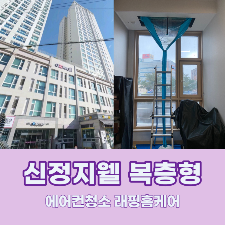 울산오피스텔에어컨청소 셀프도전하셨다가 래핑홈케어로