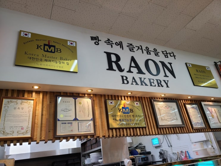  제주 라온베이커리 남녕점 정성가득 빵집