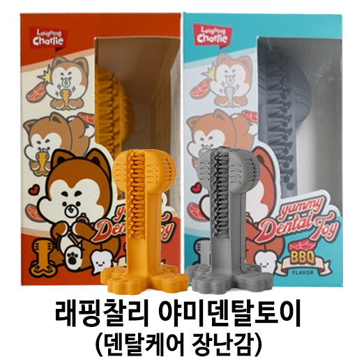  [래핑찰리 야미덴탈토이(덴탈케어 장난감)] 배곧 반려용품점 펫마루