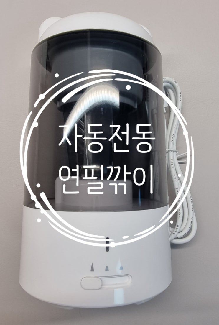  자동 전동 연필깎이 아이들에게 선물해 보세요