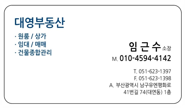  대연동 원룸중개 한방 계약서 쓰기의 편리함