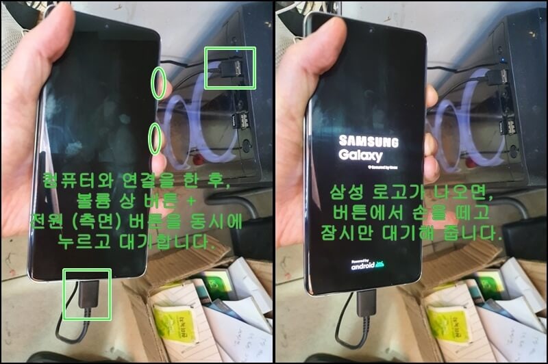 삼성 갤럭시 S21 울트라 공장 초기화 방법 순서. 버튼 방식.