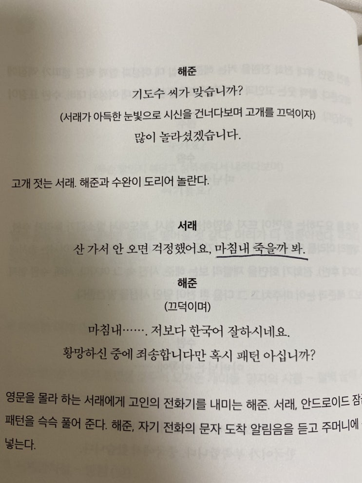  마침내 기다리던 책