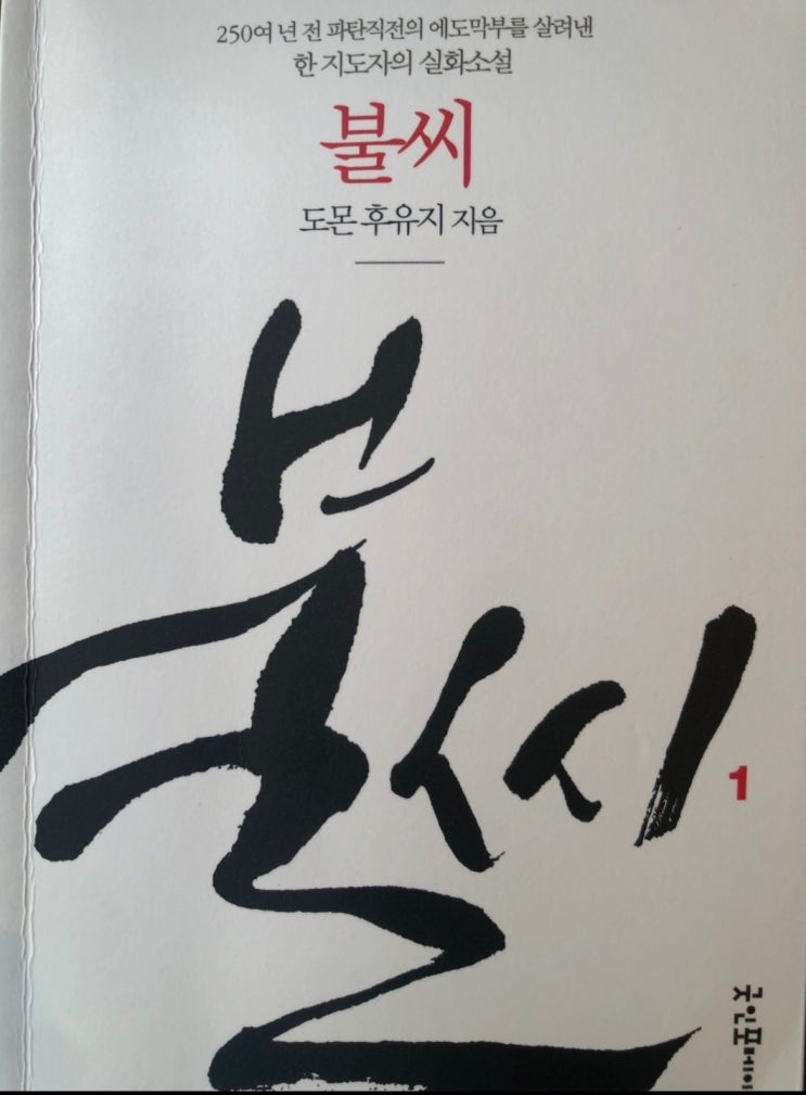  불씨를 읽고
