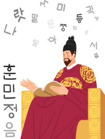  비우다는 국어 점수 몇점? 한글날 세종대왕 훈민정음