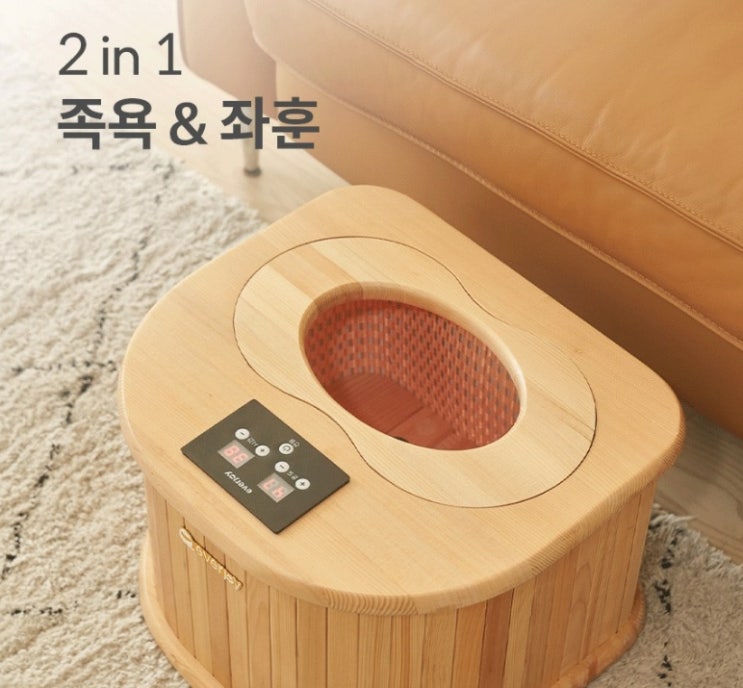  에버조이 건식 좌훈 족욕기