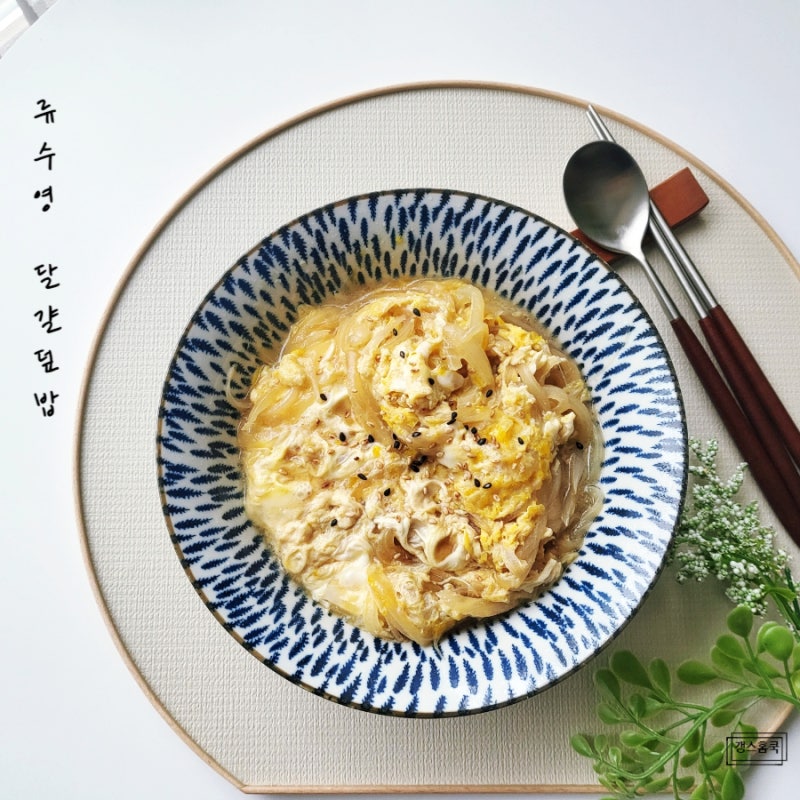 편스토랑 류수영 달걀덮밥 어남선생 양파 계란덮밥 레시피 쉬운 소스 참치액젓 요리 : 네이버 블로그 편스토랑 류수영 달걀덮밥 어남선생 양파 계란덮밥 레시피 쉬운 소스 참치액젓 요리 : 네이버 블로그