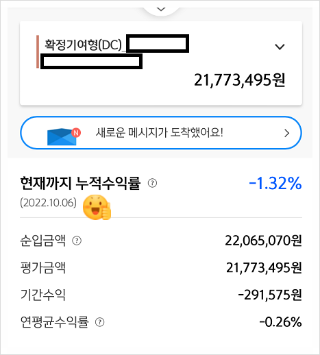  TIGER미국테크TOP10INDXX, KODEXTRF3070, TIGER미국나스닥100, KINDEX미국S&P500  등 10월 퇴직연금DC형 수익 현황