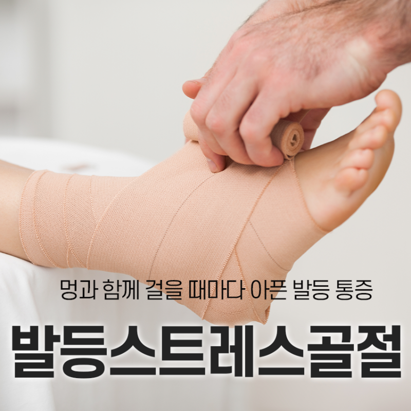 판교정형외과 빙판길 발목 골절 판교정형외과 빙판길 발목 골절