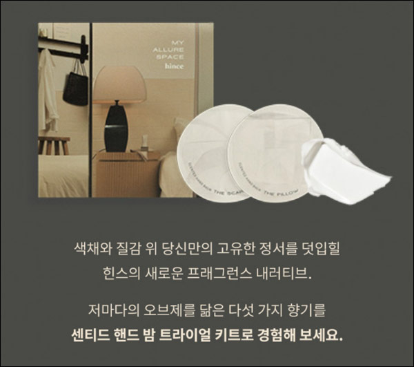 힌스 핸드밤 무료샘플 카톡플친이벤트(무배)전원증정 힌스 핸드밤 무료샘플 카톡플친이벤트(무배)전원증정
