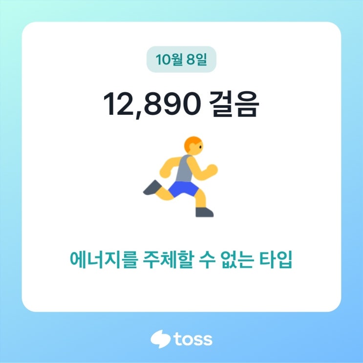 Daily만보걷기 38일 차. 8일 연속 만보걷기 미션 성공^__^