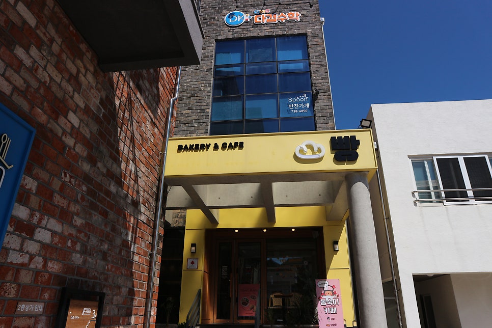동숙이카페 사진 2
